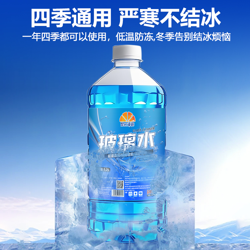 玻璃水