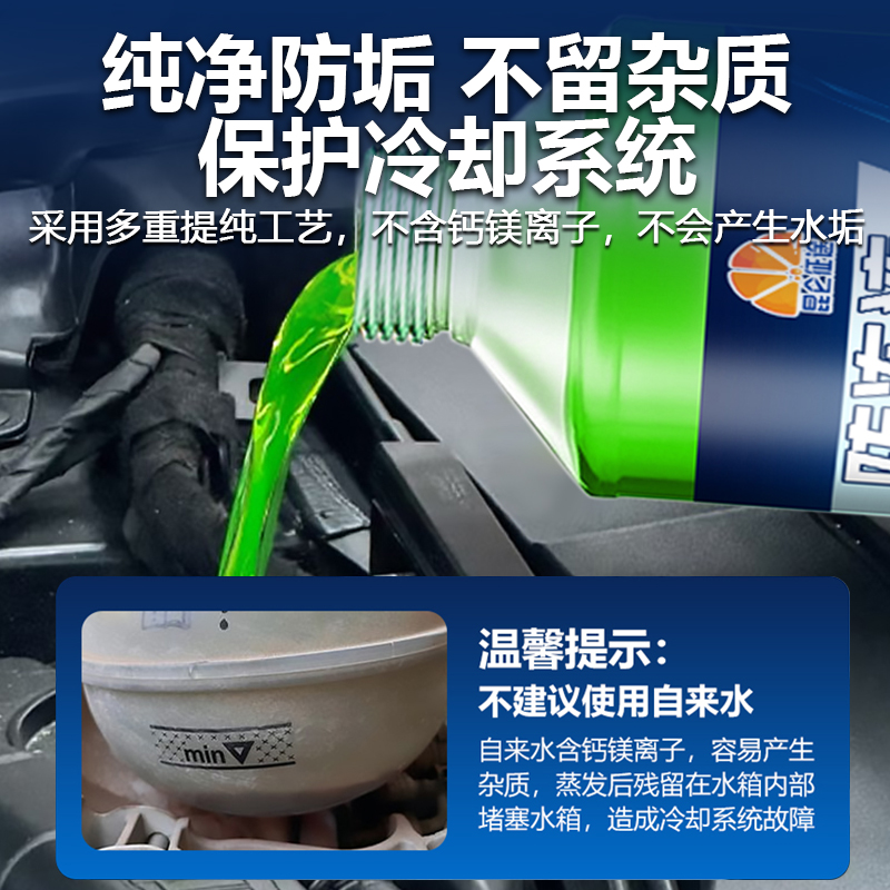 防冻液